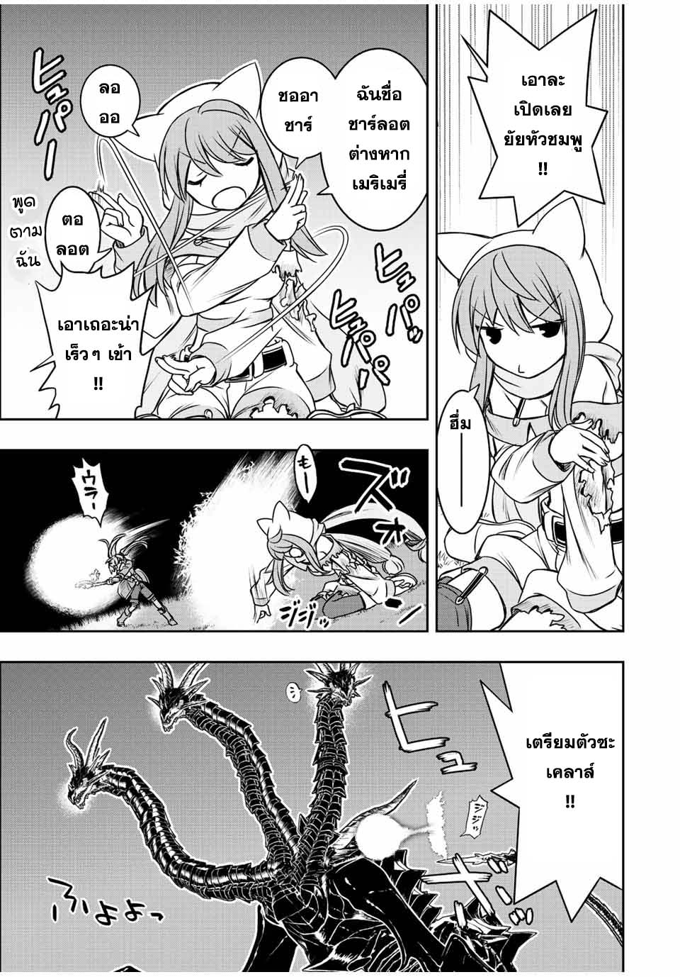 Dame Skill “Jidou Kinou” Ga Kakusei Shimashita ตอนที่ 52 (3)